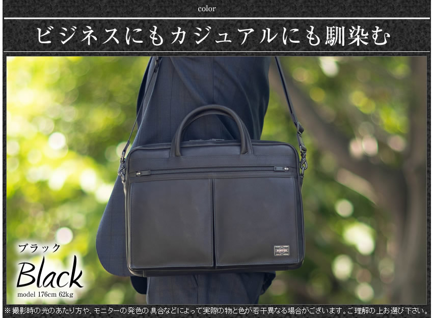 ポーター アメイズ 2WAYブリーフケース 022-03787 吉田カバン 2WAY BRIEFCASE 1ルーム 本革 日本製の画像
