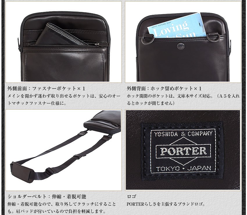 PORTER ポーター アメイズ ショルダーバッグ 022-03794 吉田カバン 本