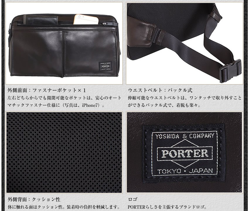 PORTER ポーター アメイズ ウエストバッグ 022-03795 吉田カバン 本革
