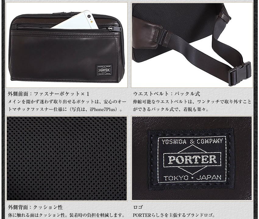 PORTER ポーター アメイズ ウエストバッグ 022-03796 吉田カバン 本革 PORTER ポーター アメイズ ウエストバッグ 022-03796 吉田カバン 本革