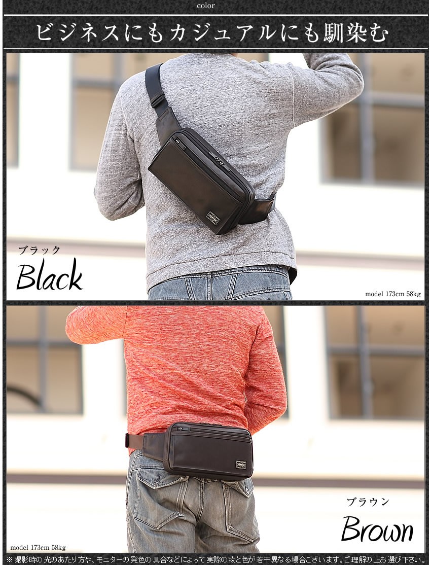 PORTER ポーター アメイズ ウエストバッグ 022-03796 吉田カバン 本革
