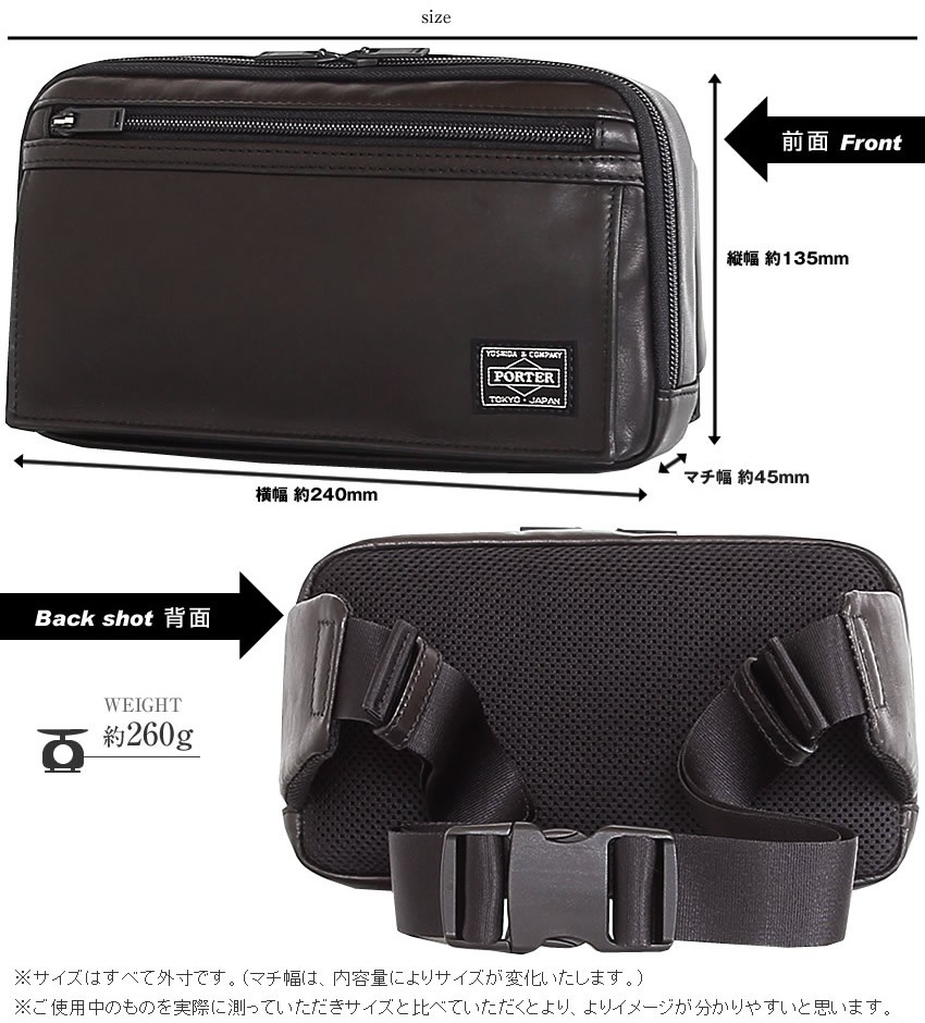 PORTER ポーター アメイズ ウエストバッグ 022-03796 吉田カバン 本革