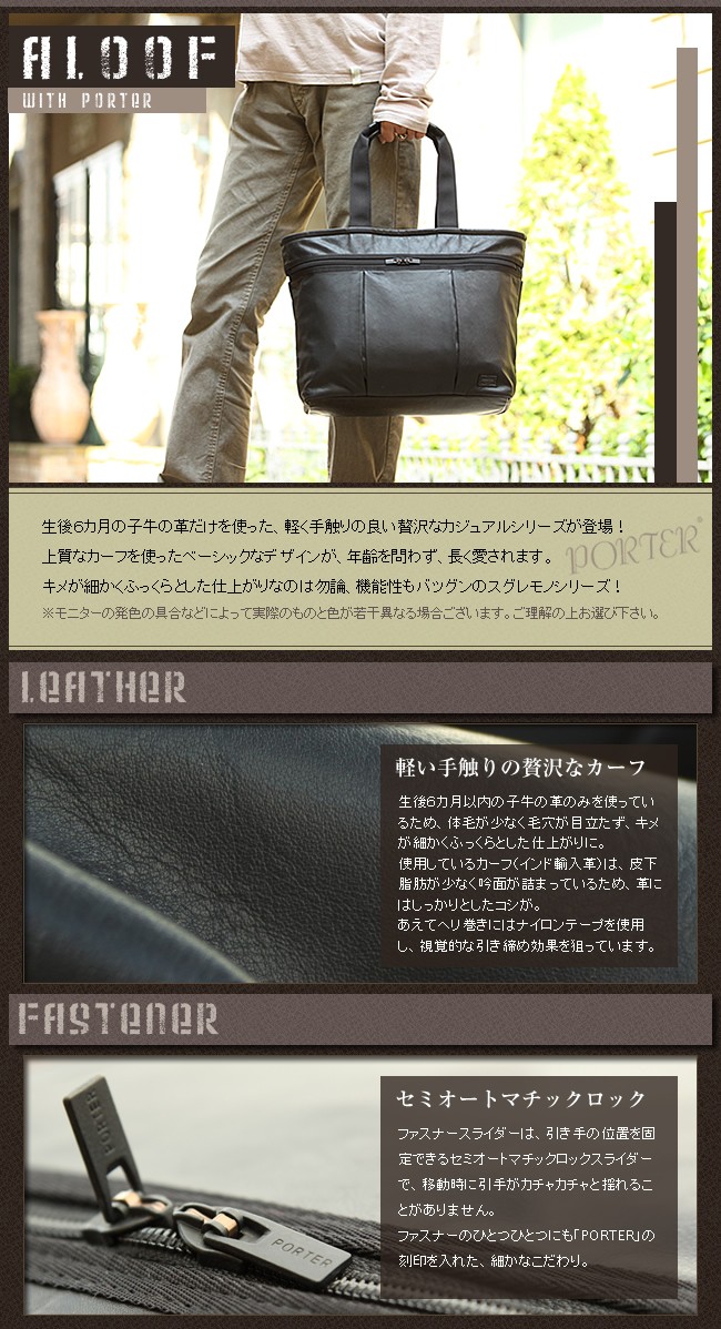 ポーター アルーフ ボディバッグ レザー 黒 吉田カバン クーポン】ポーター PORTER ポーター アルーフ スリング