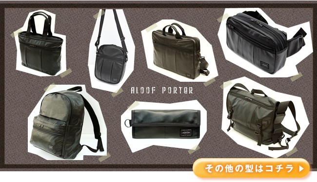 PORTER ポーター アルーフ デイパック 023-01082 吉田カバン porter