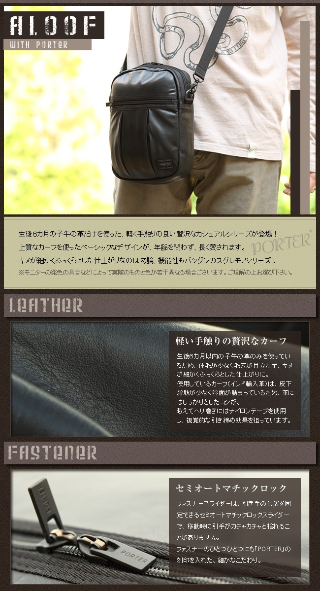 PORTER ポーター アルーフ ショルダーバッグ(L) 023-01080 吉田カバン