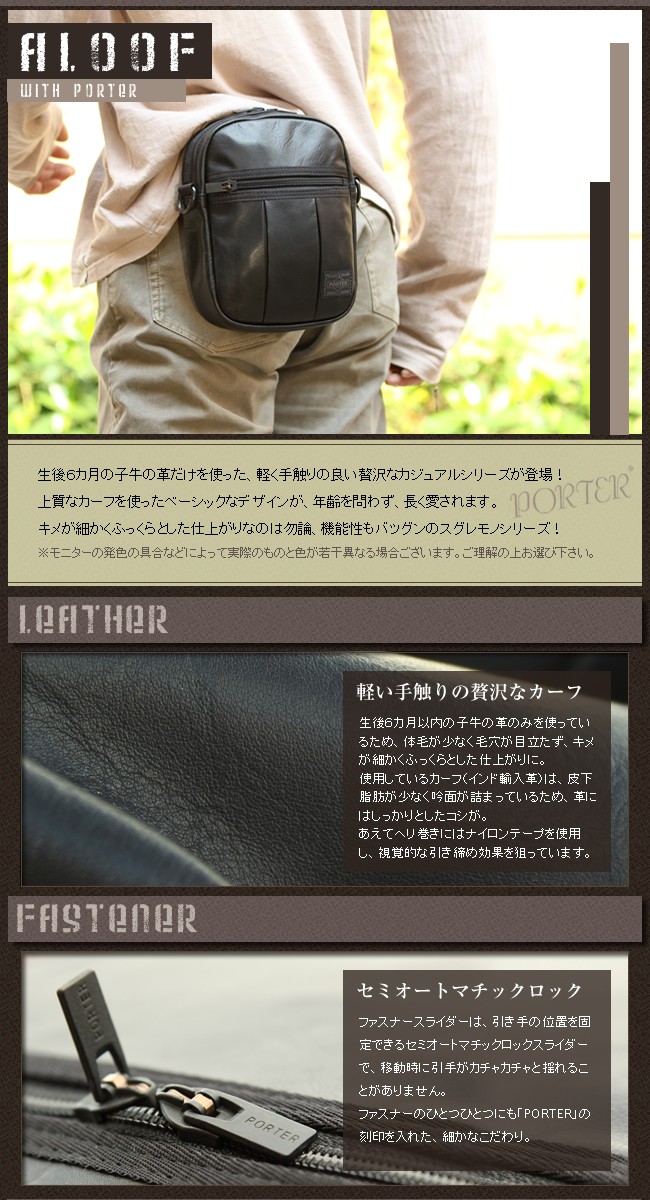 PORTER ポーター アルーフ ショルダーバッグ(S) 023-01081 吉田カバン