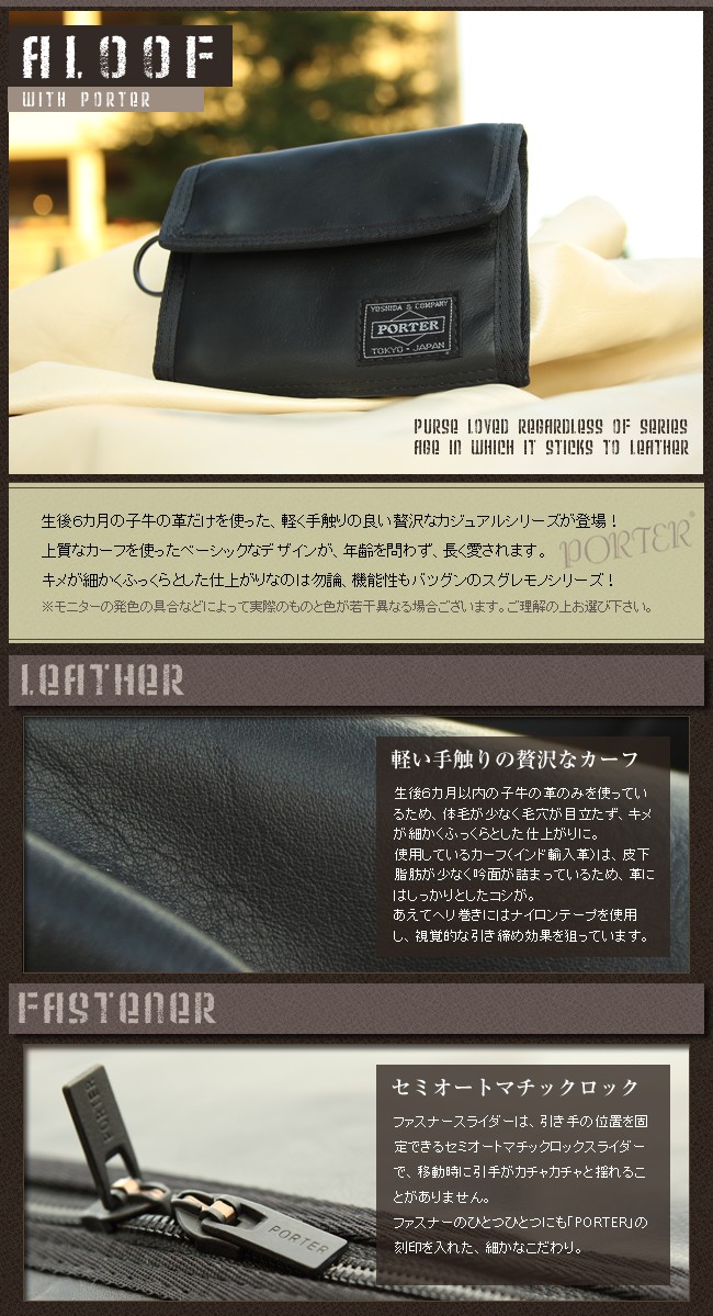 PORTER ポーター アルーフ ウォレット 023-01084 折財布 折り財布 二
