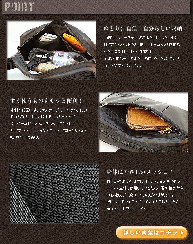 PORTER ポーター アルーフ ウエストバッグ 023-03761 吉田カバン