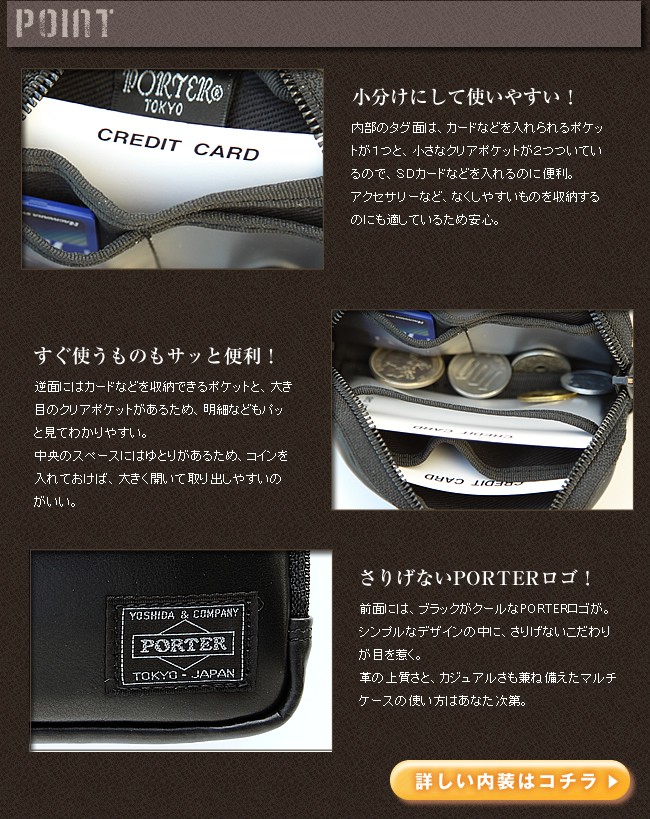 PORTER ポーター アルーフ マルチコインケース 023-03763 吉田