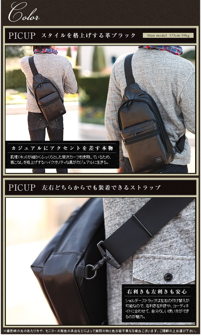 PORTER ポーター アルーフ スリングショルダーバッグ 023-03799 ワン