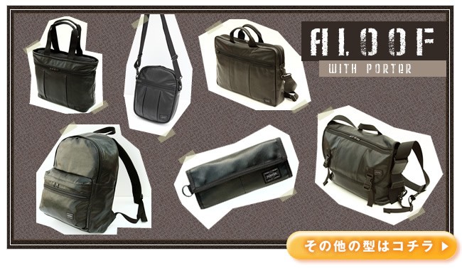 PORTER ポーター アルーフ スリングショルダーバッグ 023-03799 ワン