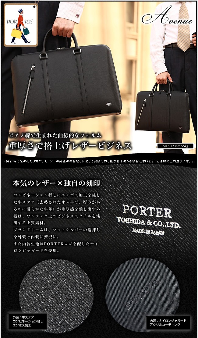 ポーター アベニュー ブリーフケース(L) 024-04330 ビジネスバッグ B4 吉田カバン porter B4 牛革 : y-024-04330  : バッグのロワール - 通販 - Yahoo!ショッピング