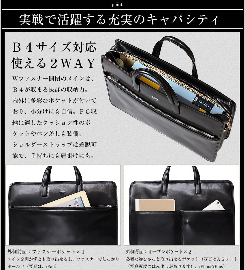 PORTER ポーター クラーク 2WAYブリーフケース 034-03193