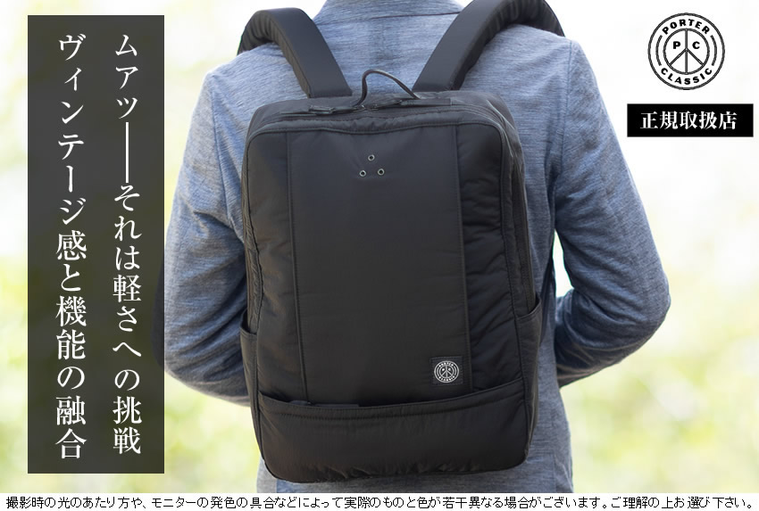 PORTER CLASSIC ポータークラシック リュック リュックサック