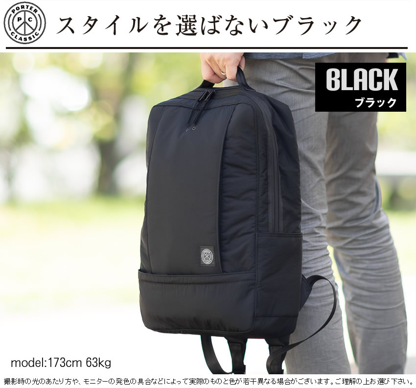 PORTER CLASSIC（ポータークラシック） リュック リュックサック