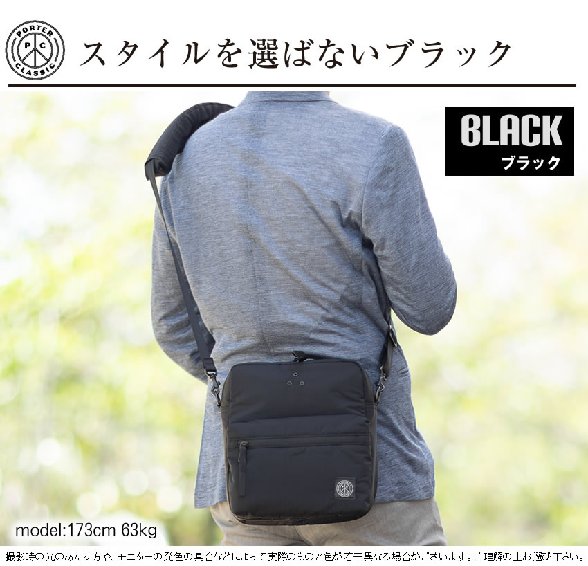 ポーターブラック ショルダーバッグ ナイロン 2ポケット PORTER ポーター ツー ショルダーバッグM | カバンの店 東西南北屋