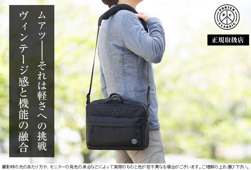 ポータークラシック ショルダーバッグ Porter Classic NEWTON 正規品 メンズ レディース ポータークラシック Porter Classic ミニ