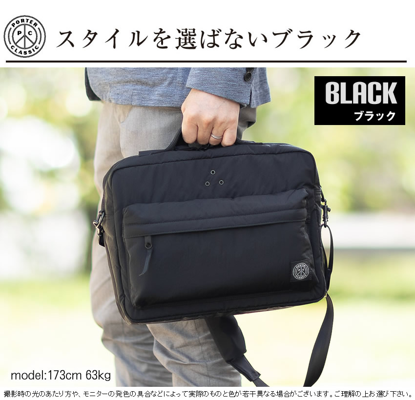 ブラックビジネスバッグ ナイロン製 ポーター ポーター センシズ 2WAY パック 672-27802 PORTER SENSES 吉田カバン