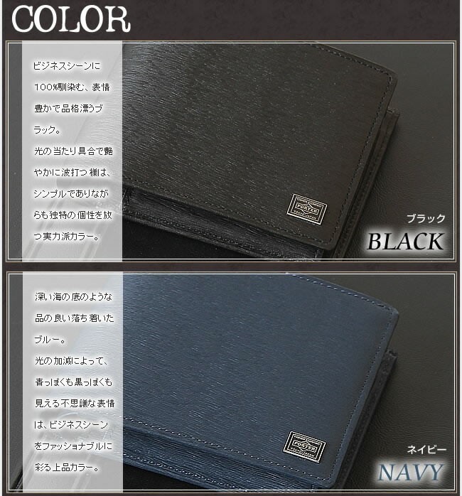 PORTER 生産終了モデル ポーター カレント ウォレット 052-02204