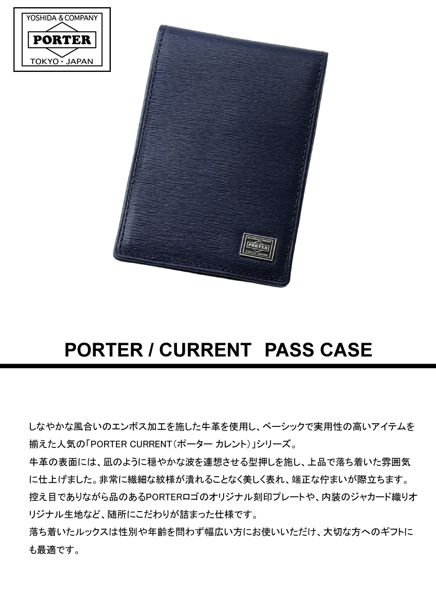 PORTER ポーター カレント パスケース 052-02208 吉田カバン porter