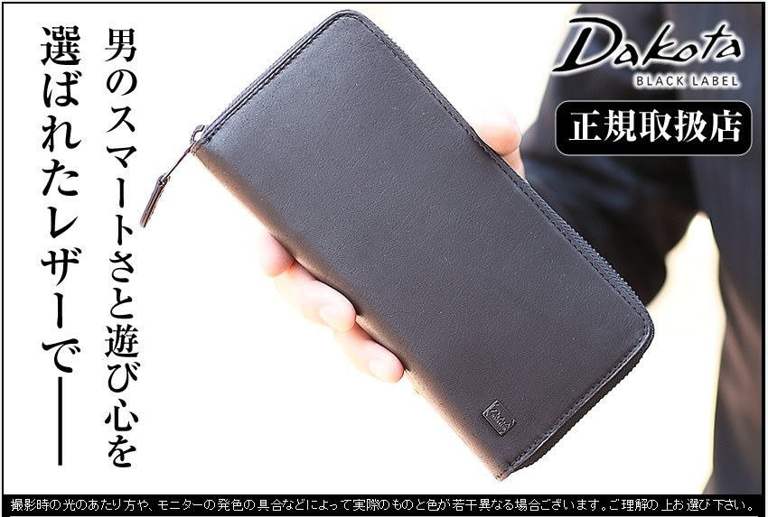 Dakota（ダコタ） メンズ 財布 長財布 ラウンドファスナー 牛革 Dakota