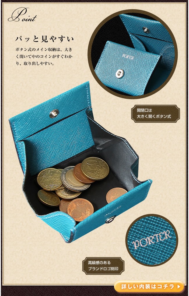 PORTER ポーター グルー コインケース 079-02936 小銭入れ 吉田カバン