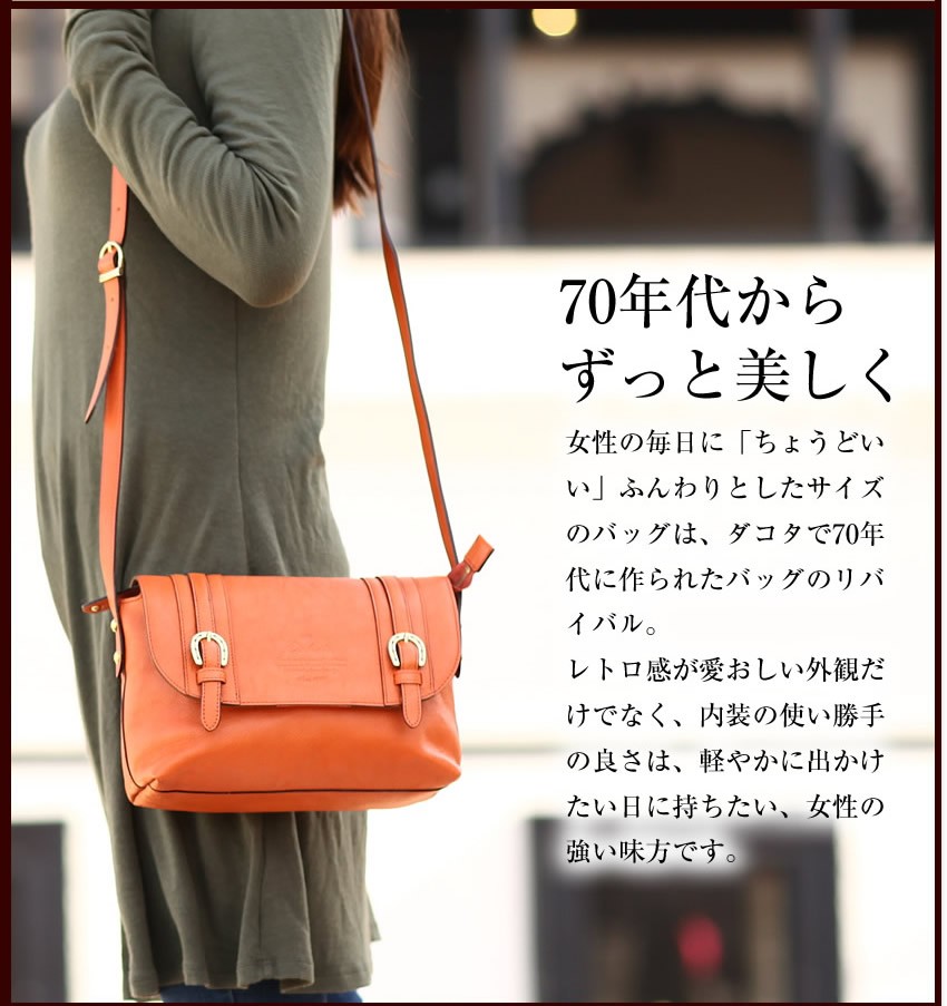 Dakota（ダコタ） ショルダーバッグ レディース 牛革 キューブ