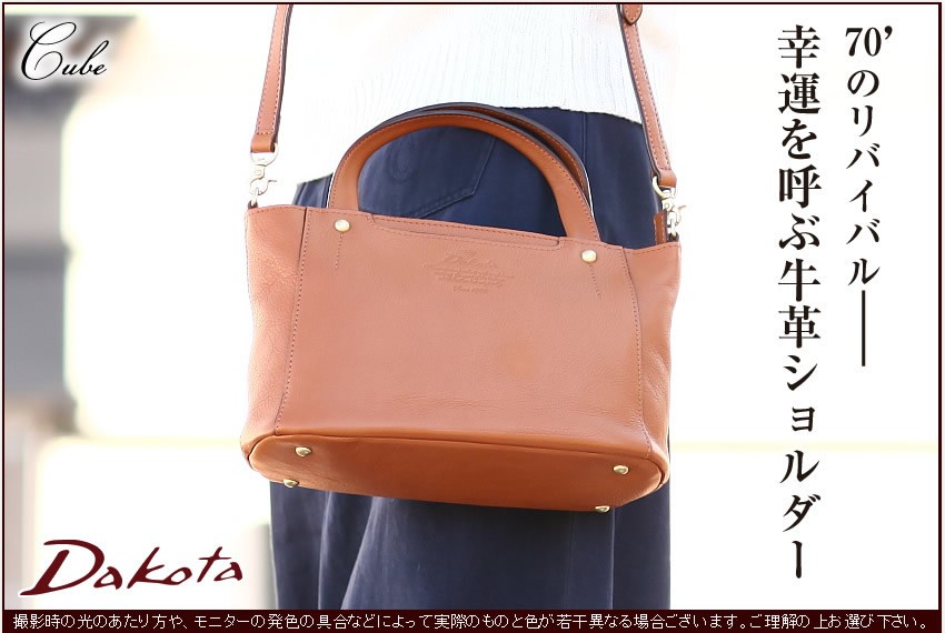 ダコタ Dakota 2WAY ミニトート ショルダーバッグ レディース 牛革 キューブ ショルダー トート 1030307 WS