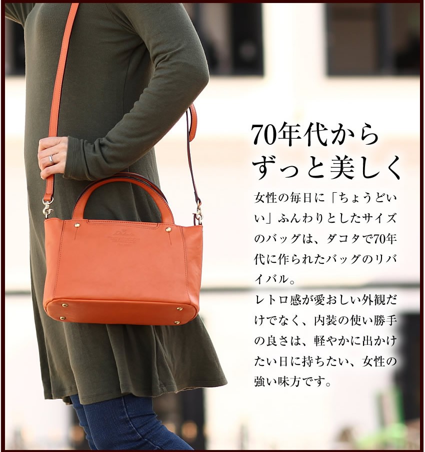 Dakota ダコタ 2WAY ミニトート ショルダーバッグ レディース