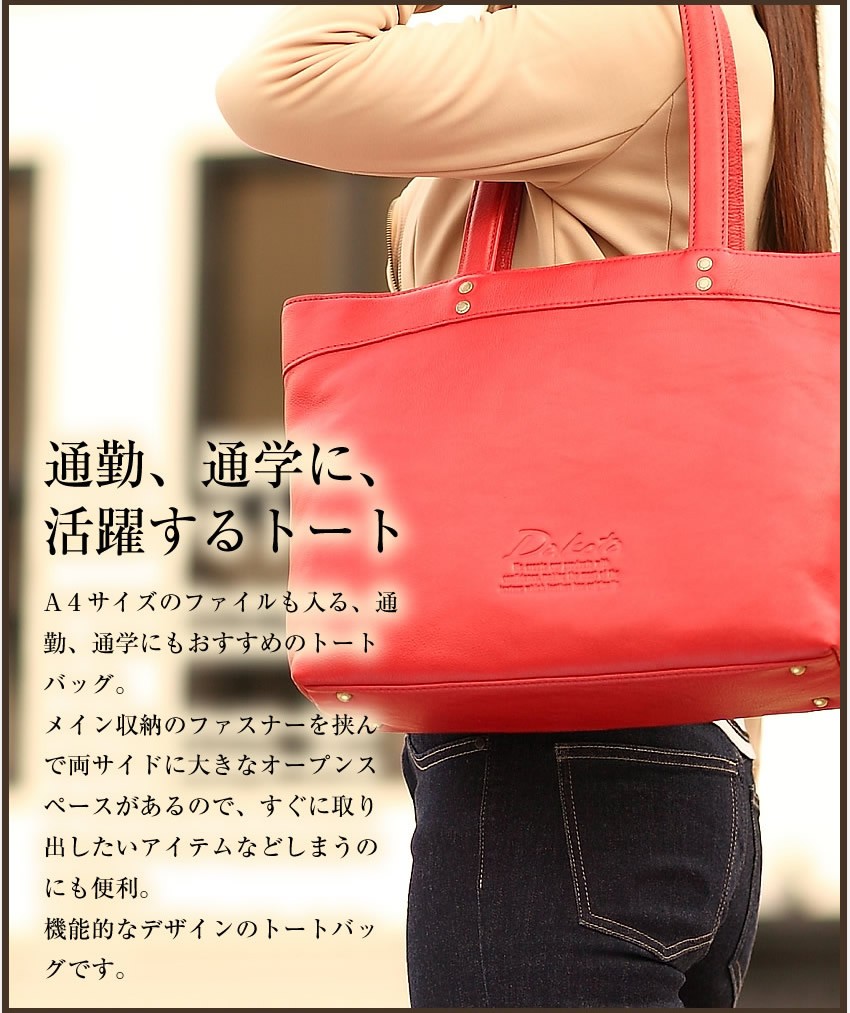 Dakota（ダコタ） バッグ トートバッグ レディース トート A4