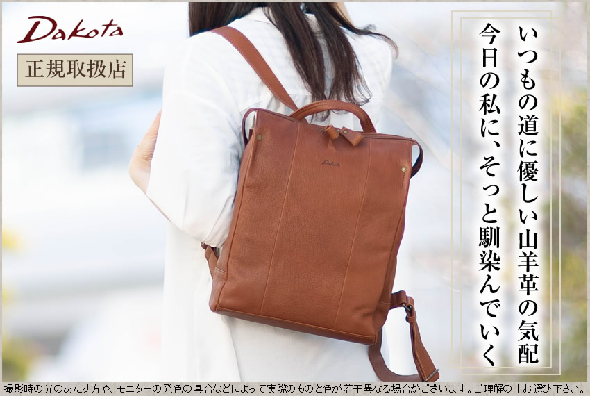 Dakota（ダコタ） リュック レディース リュックサック A4 Dakota 