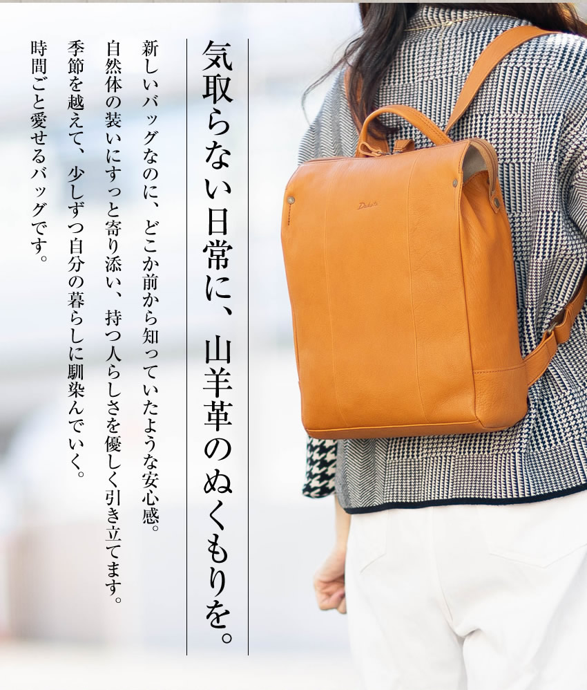 Dakota（ダコタ） リュック レディース リュックサック A4 Dakota