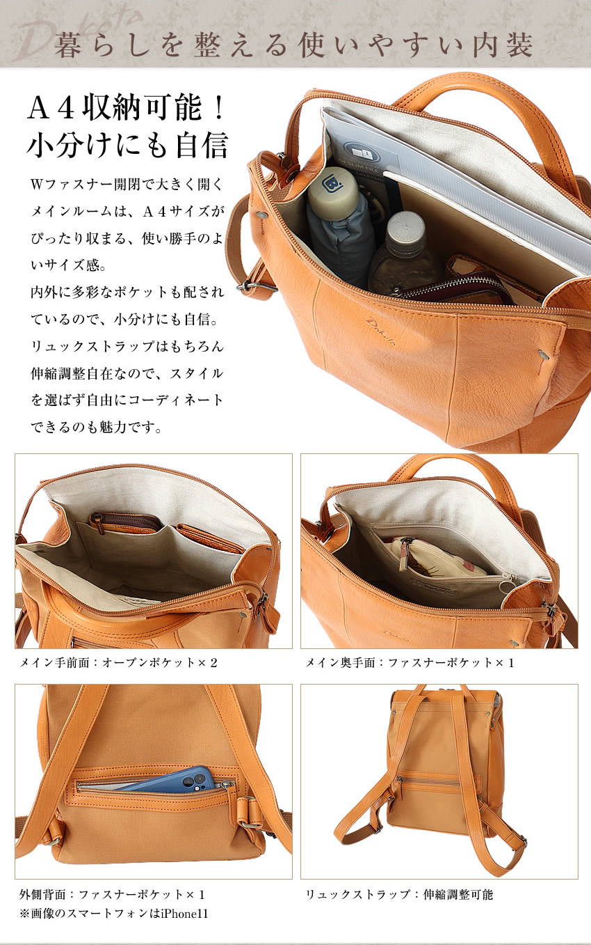 Dakota（ダコタ） リュック レディース リュックサック A4 Dakota
