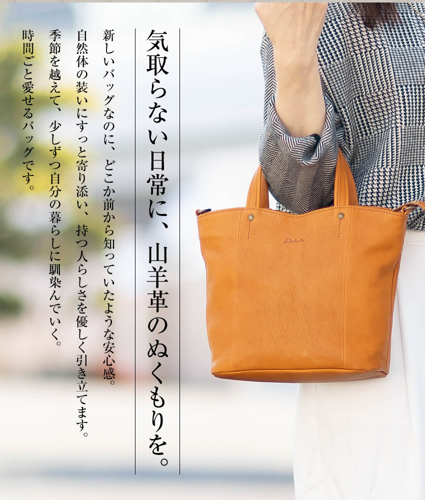 Dakota（ダコタ） トートバッグ レディース 2WAYトート ショルダー