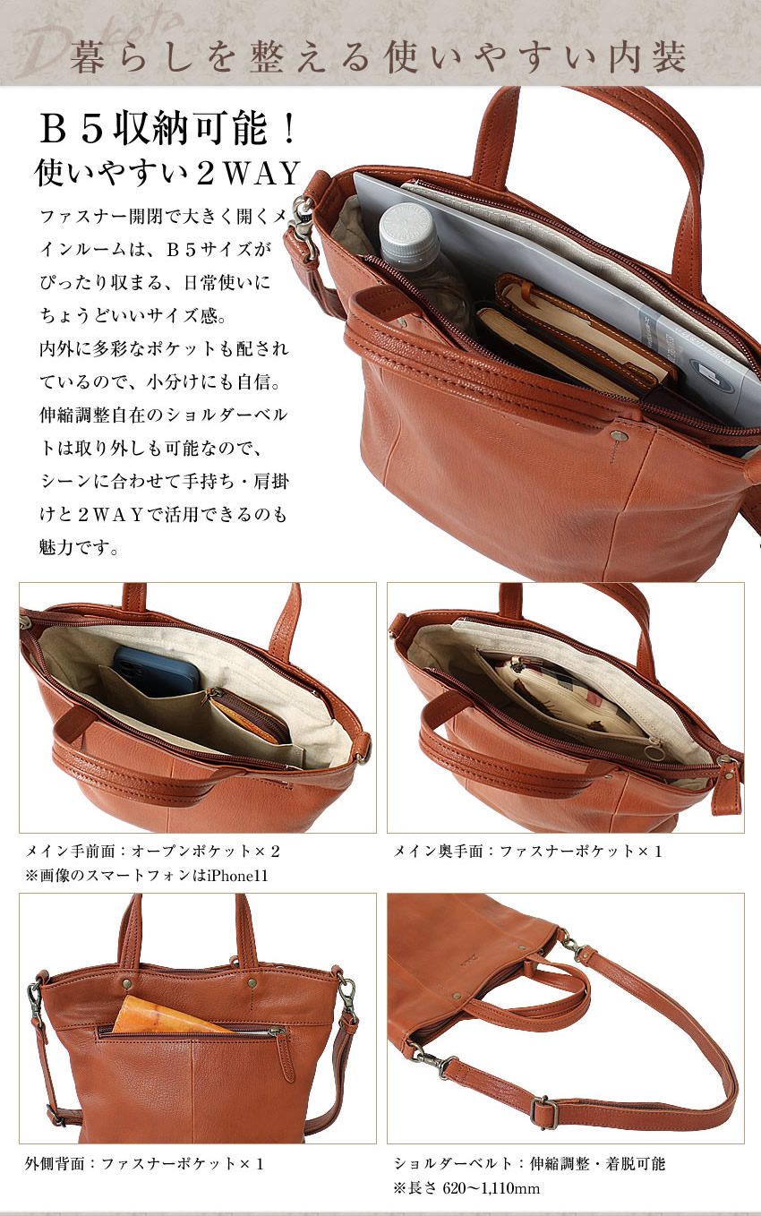 Dakota（ダコタ） トートバッグ レディース 2WAYトート ショルダー