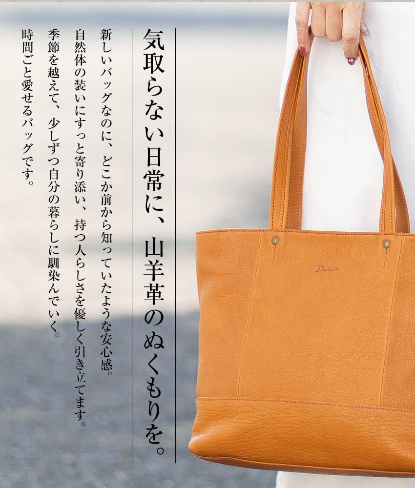 Dakota（ダコタ） トートーバッグ レディース トート A4 Dakota