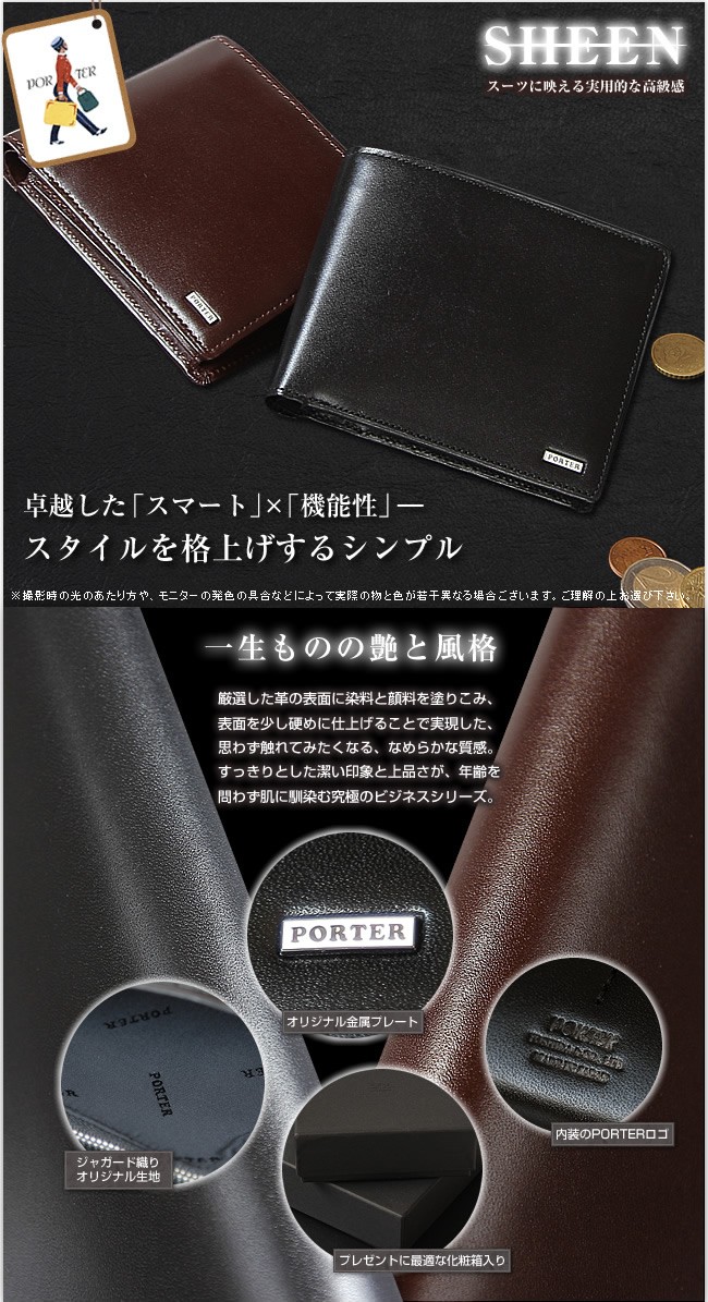 PORTER ポーター シーン ウォレット 110-02920 折り財布 定期入れ パス