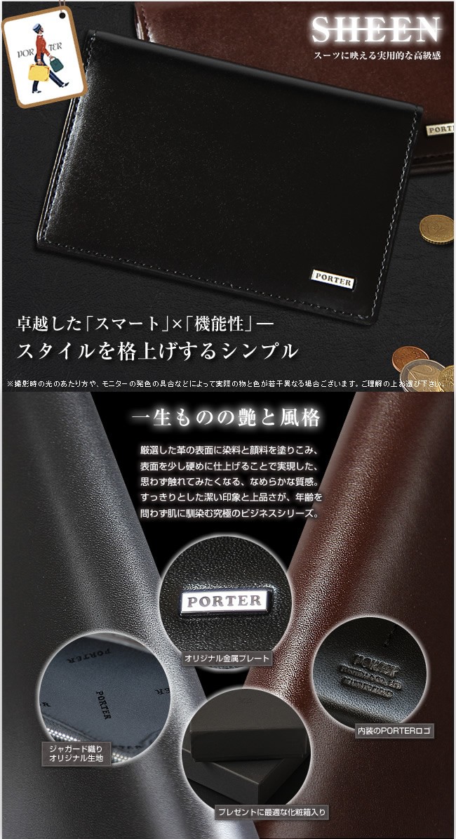 PORTER 名刺入れ　新品未使用　箱付き PORTER ポーター シーン カードケース 110-02924 名刺入れ 吉田