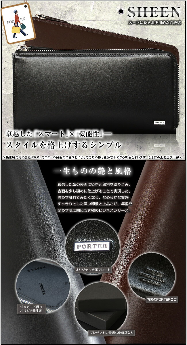 PORTER ポーター シーン ロングウォレット 110-02927 長財布 L字