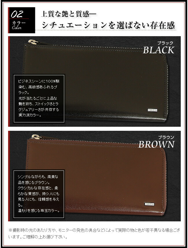 PORTER ポーター シーン ロングウォレット 110-02927 長財布 L字