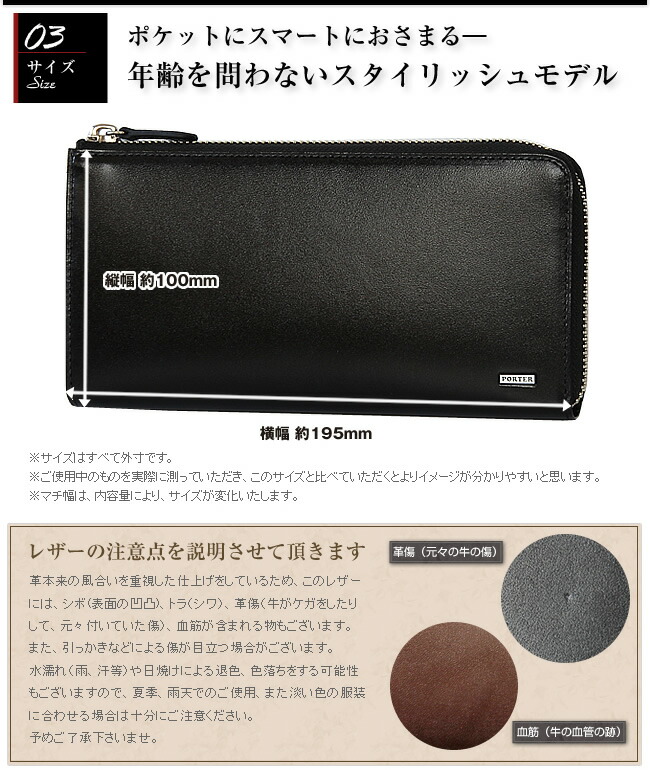 PORTER ポーター シーン ロングウォレット 110-02927 長財布 L字