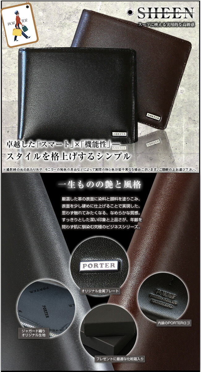 PORTER ポーター シーン ウォレット 110-02928 折り財布 小銭入れ無し