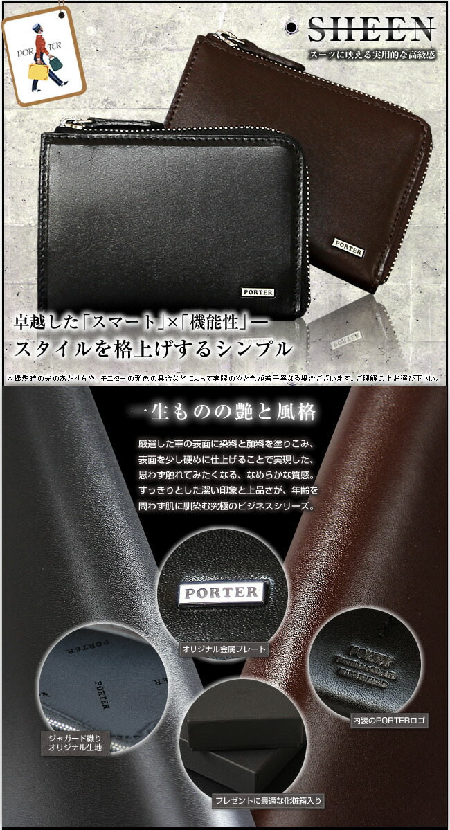 PORTER ポーター シーン コイン ＆ パスケース 110-02929 小銭入れ