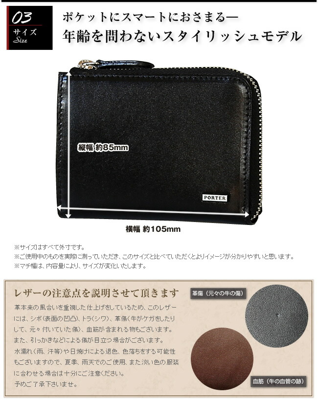 PORTER ポーター シーン コイン ＆ パスケース 110-02929 小銭入れ