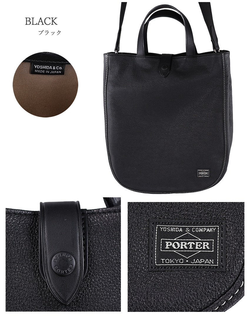 ポーター シスコ 2WAYトートバッグ 120-03305 吉田カバン レザー 牛革 植物タンニン鞣し porter CISCO 2WAYTE BAG 正規取扱店 日本製の画像