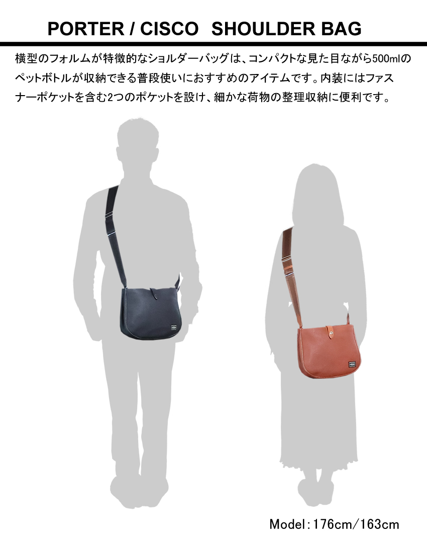 PORTER ポーター シスコ ショルダーバッグ 120-03306 吉田カバン 横型