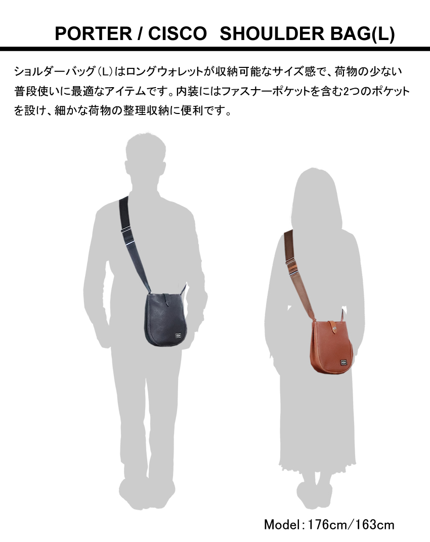 PORTER ポーター シスコ ショルダーバッグ(L) 120-03307 吉田