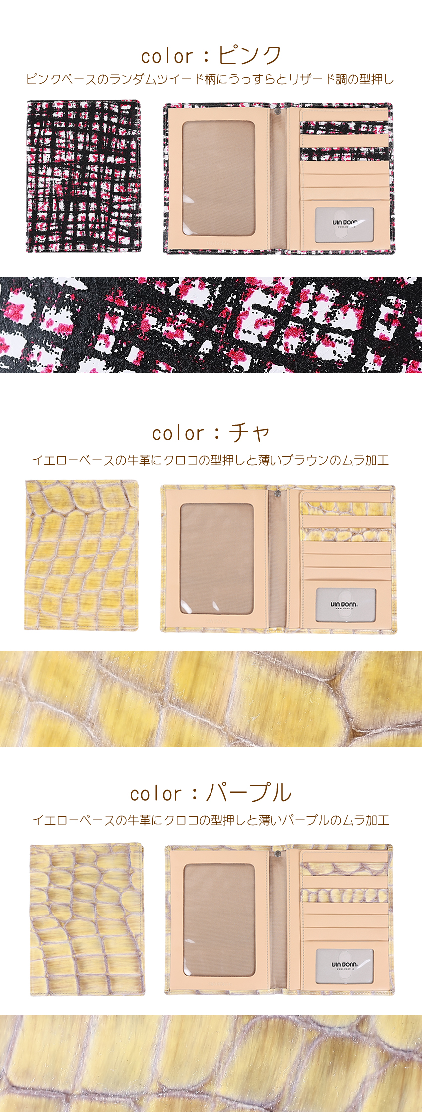 ヴィアドアン マルチパスケース レディース パスポート 保険証 お薬手帳 年金手帳 母子手帳 通帳 お札 カード 診察券 A6 日本製 ドアン 本革 VIA DOAN 123