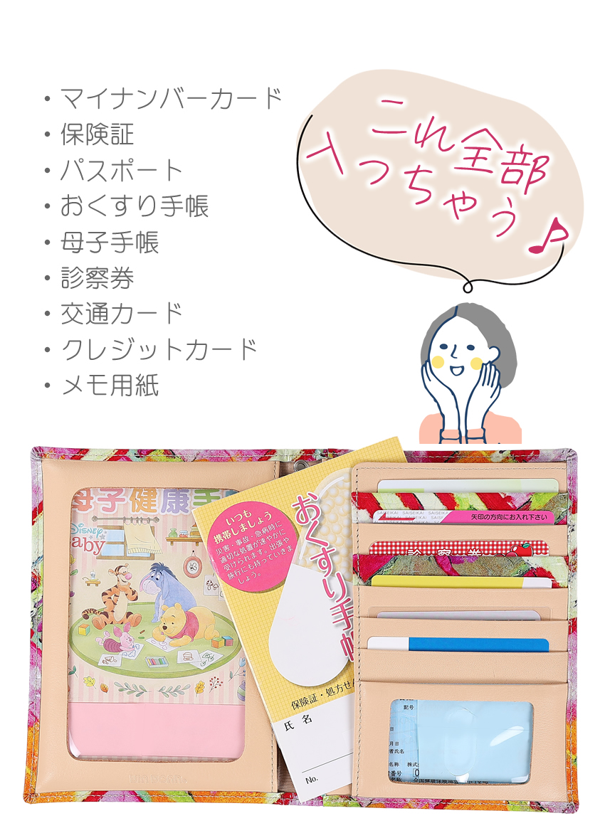 ヴィアドアン マルチパスケース レディース パスポート 保険証 お薬手帳 年金手帳 母子手帳 通帳 お札 カード 診察券 A6 日本製 ドアン 本革 VIA DOAN 123