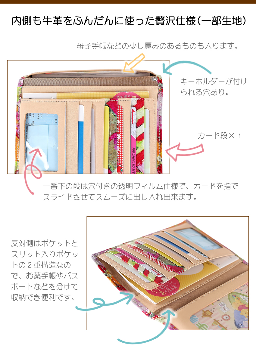 ヴィアドアン マルチパスケース レディース パスポート 保険証 お薬手帳 年金手帳 母子手帳 通帳 お札 カード 診察券 A6 日本製 ドアン 本革 VIA DOAN 123